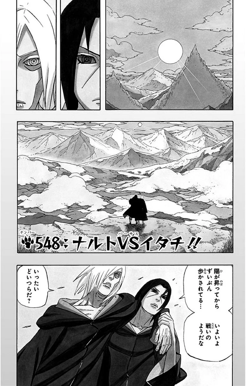 ナルト - 第58話 - Page 60