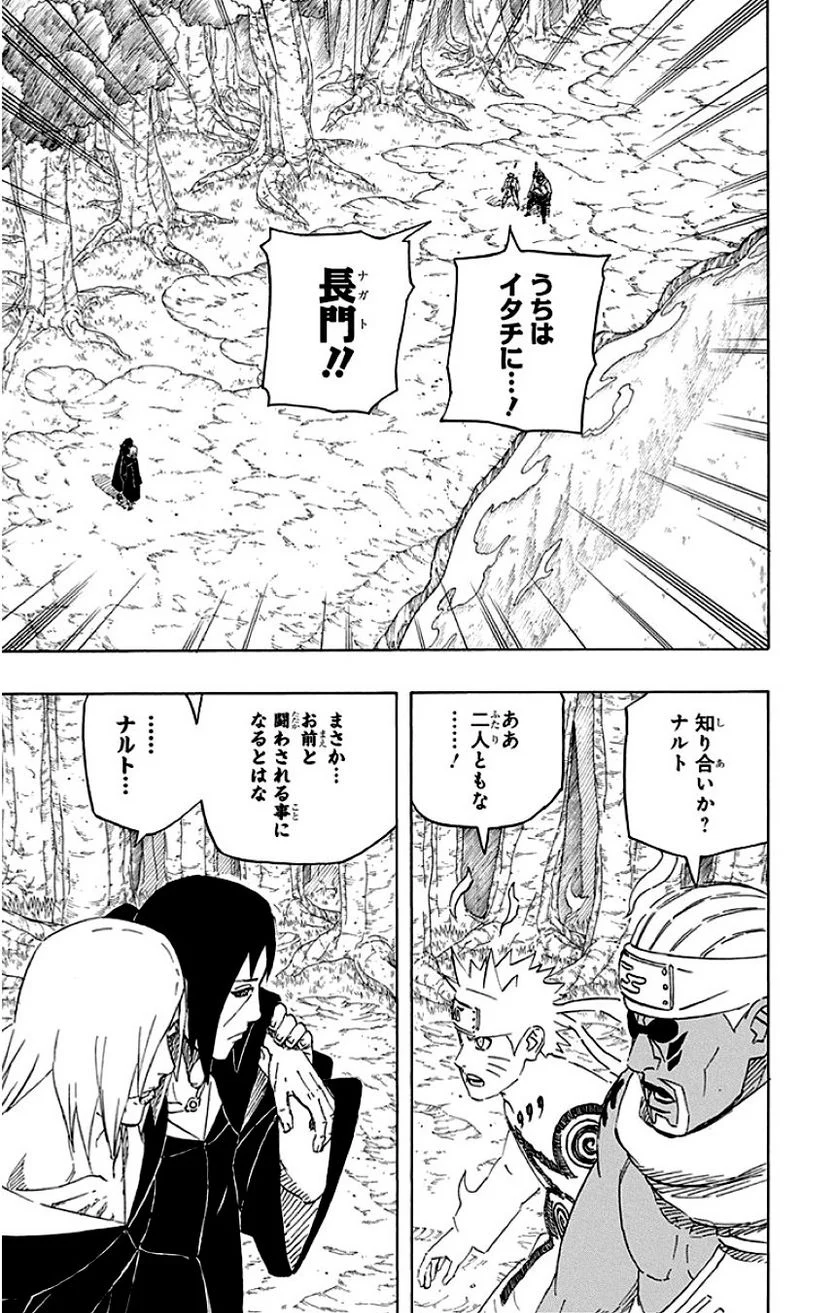 ナルト - 第58話 - Page 80