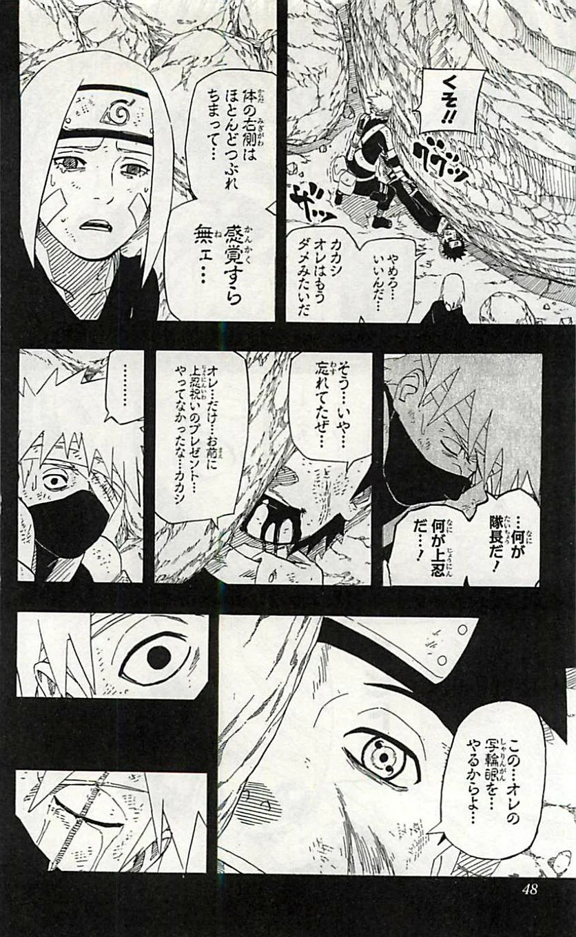 Page 48