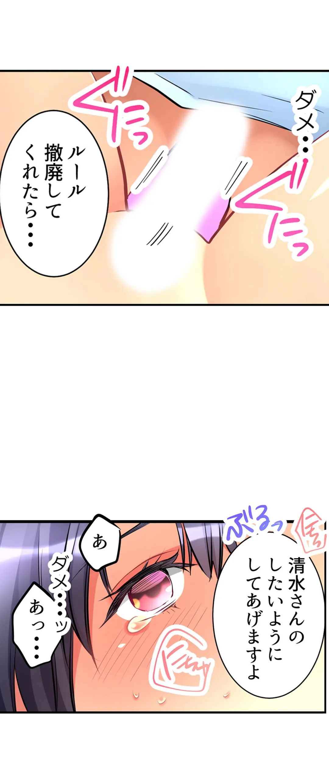 女の子が落ちた先は､俺の息子の先っぽでした｡ - 第17話 - Page 15