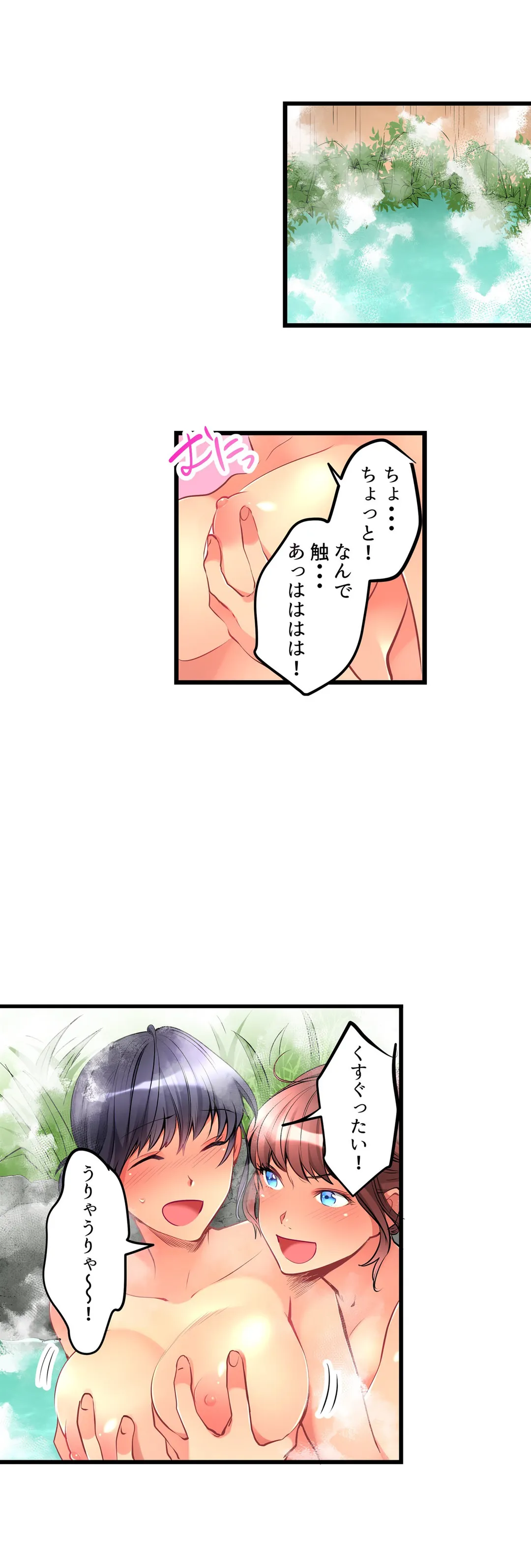 女の子が落ちた先は､俺の息子の先っぽでした｡ - 第19話 - Page 5