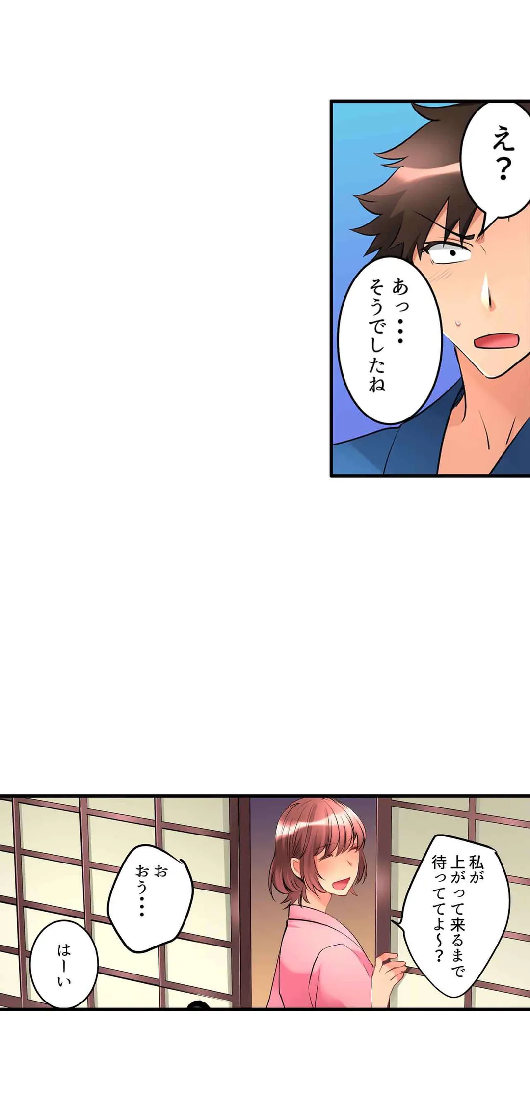 女の子が落ちた先は､俺の息子の先っぽでした｡ - 第21話 - Page 12