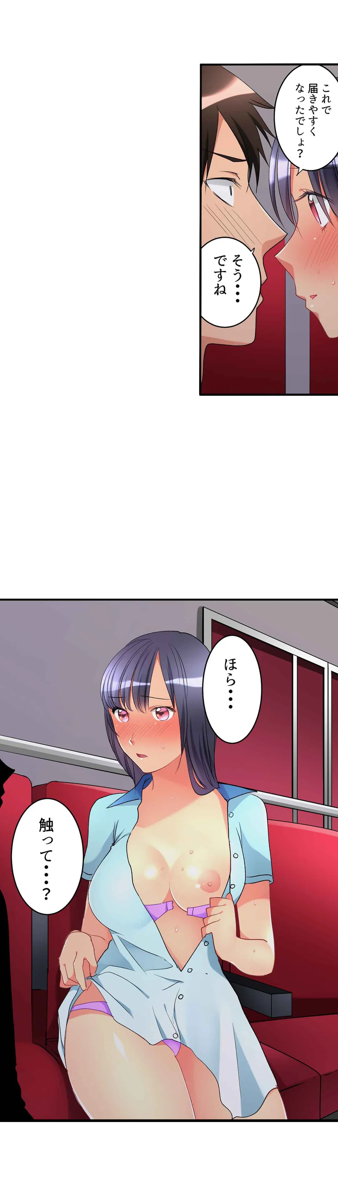 女の子が落ちた先は､俺の息子の先っぽでした｡ - 第34話 - Page 13