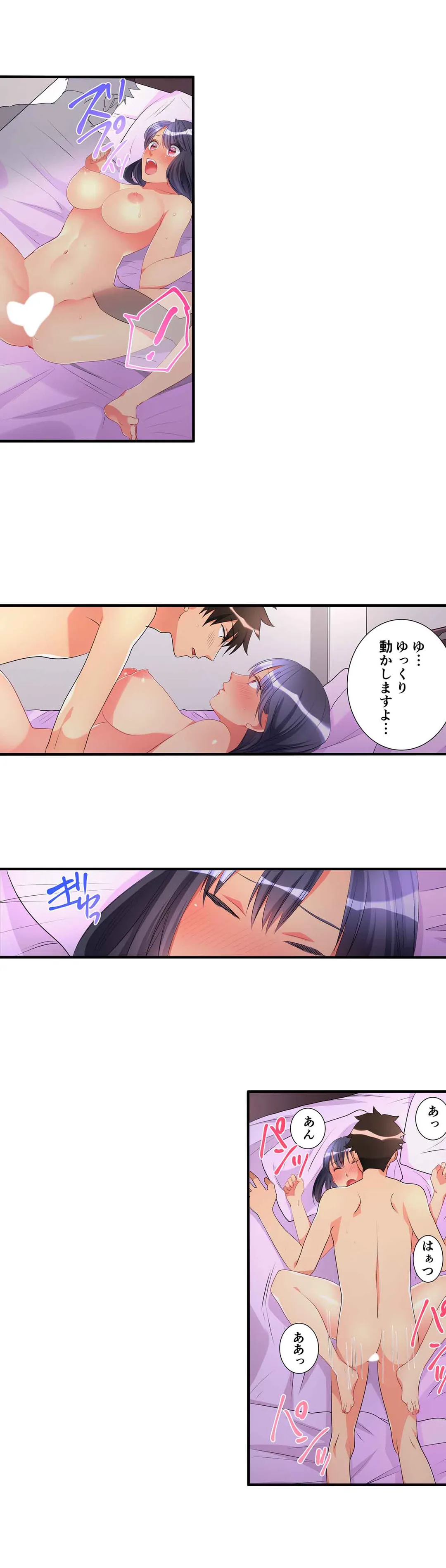 女の子が落ちた先は､俺の息子の先っぽでした｡ - 第48話 - Page 3