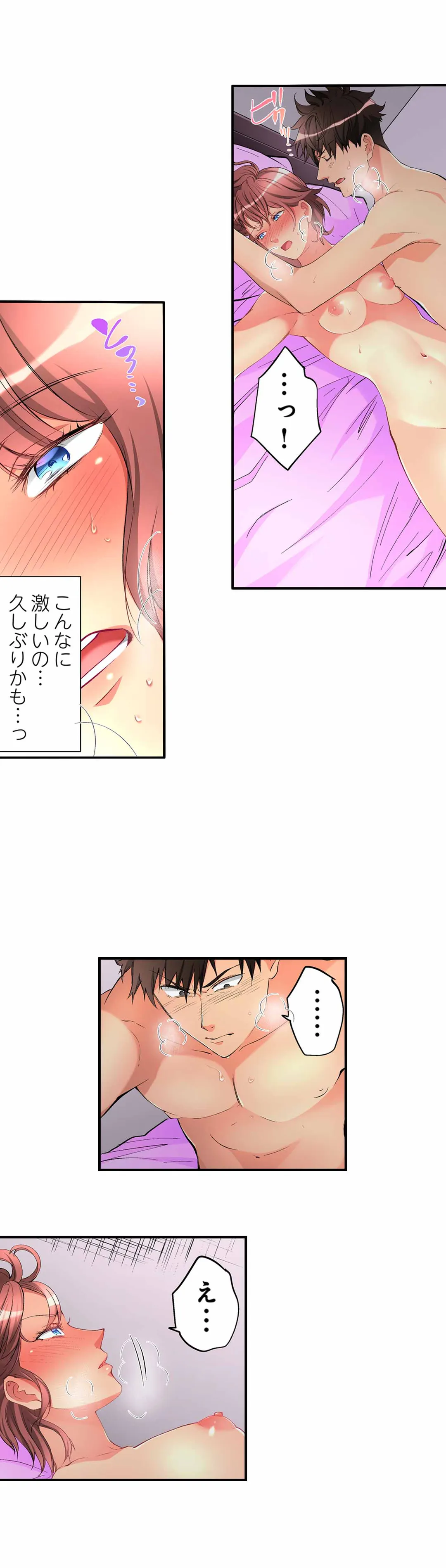 女の子が落ちた先は､俺の息子の先っぽでした｡ - 第50話 - Page 7