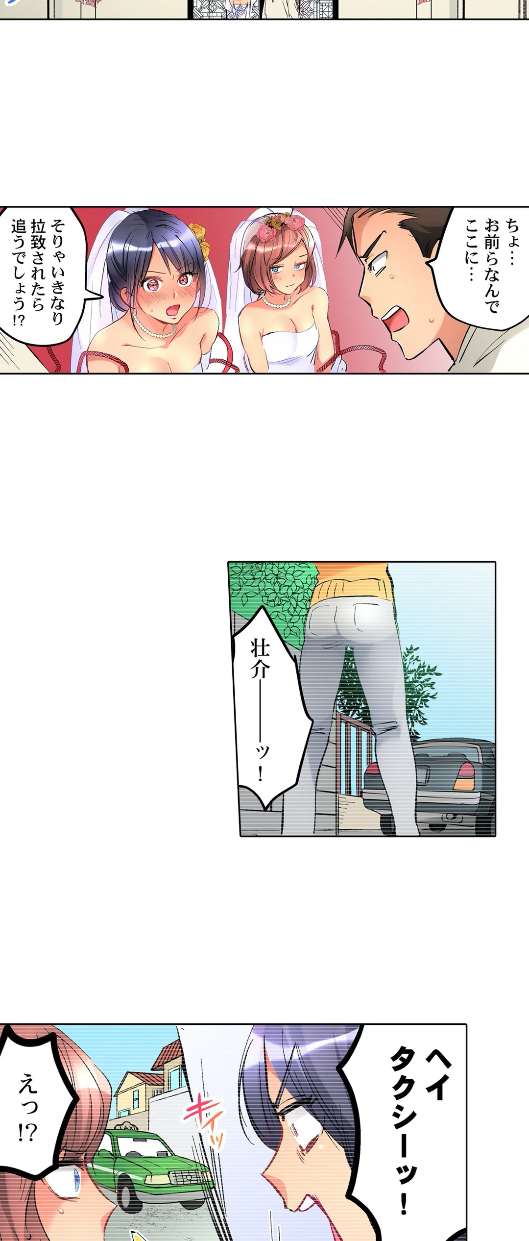 女の子が落ちた先は､俺の息子の先っぽでした｡ - 第55話 - Page 16