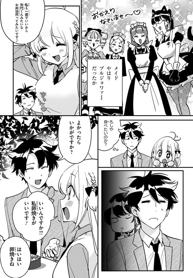 この△ラブコメは幸せになる義務がある。 - 第7話 - Page 8