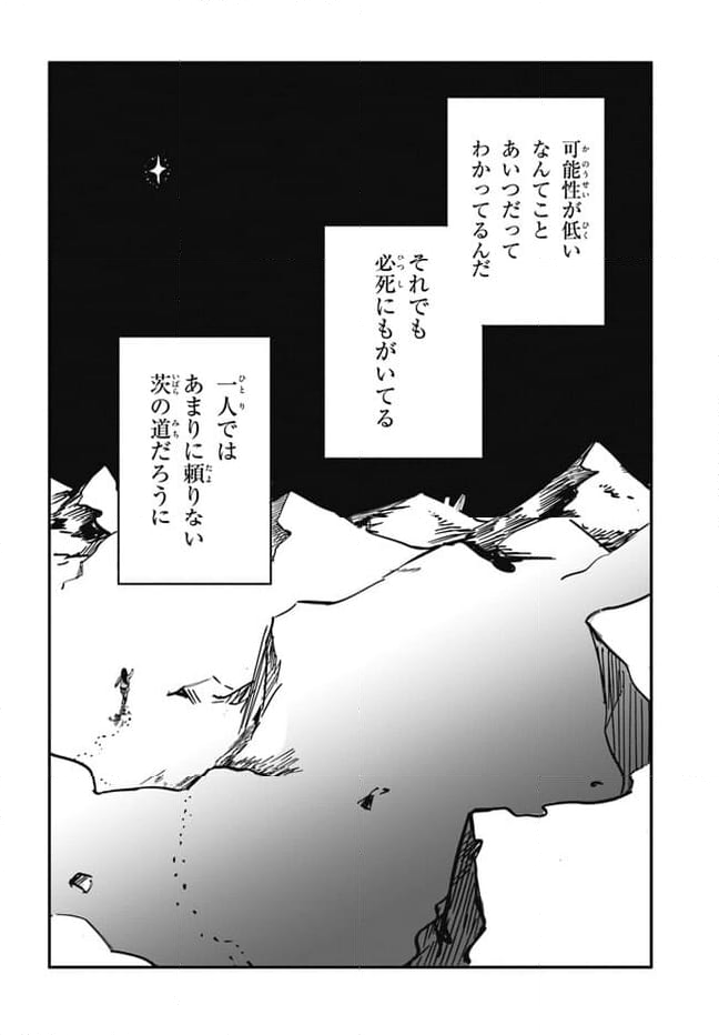 この△ラブコメは幸せになる義務がある。 - 第8話 - Page 22