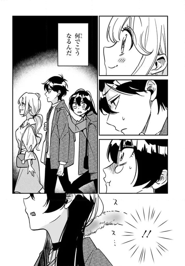 この△ラブコメは幸せになる義務がある。 - 第10話 - Page 12