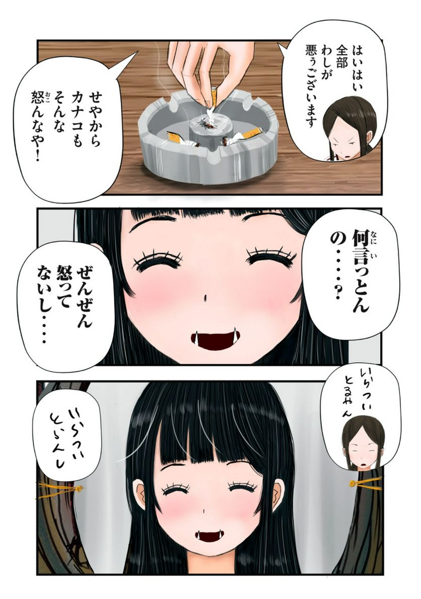 松山くんと小林さんの3メートル - 第21話 - Page 13