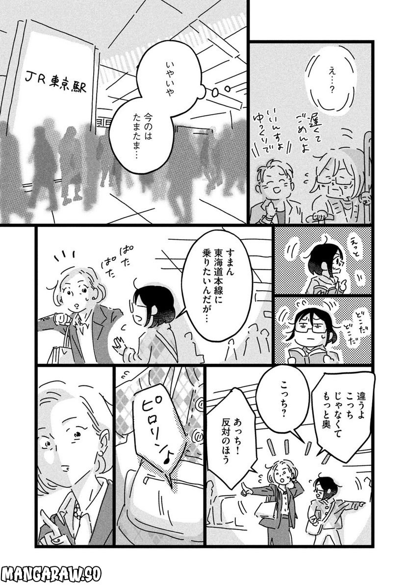 18＝80（エイティーン エイティ） - 第2話 - Page 19