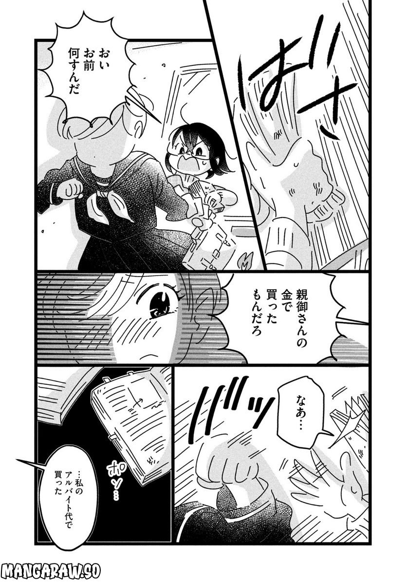 18＝80（エイティーン エイティ） 第9話 - Trang 11