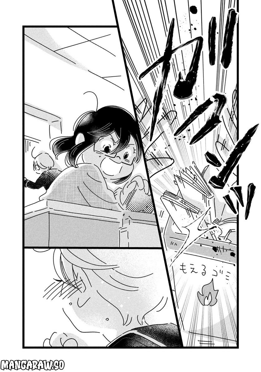 18＝80（エイティーン エイティ） 第9話 - Trang 10