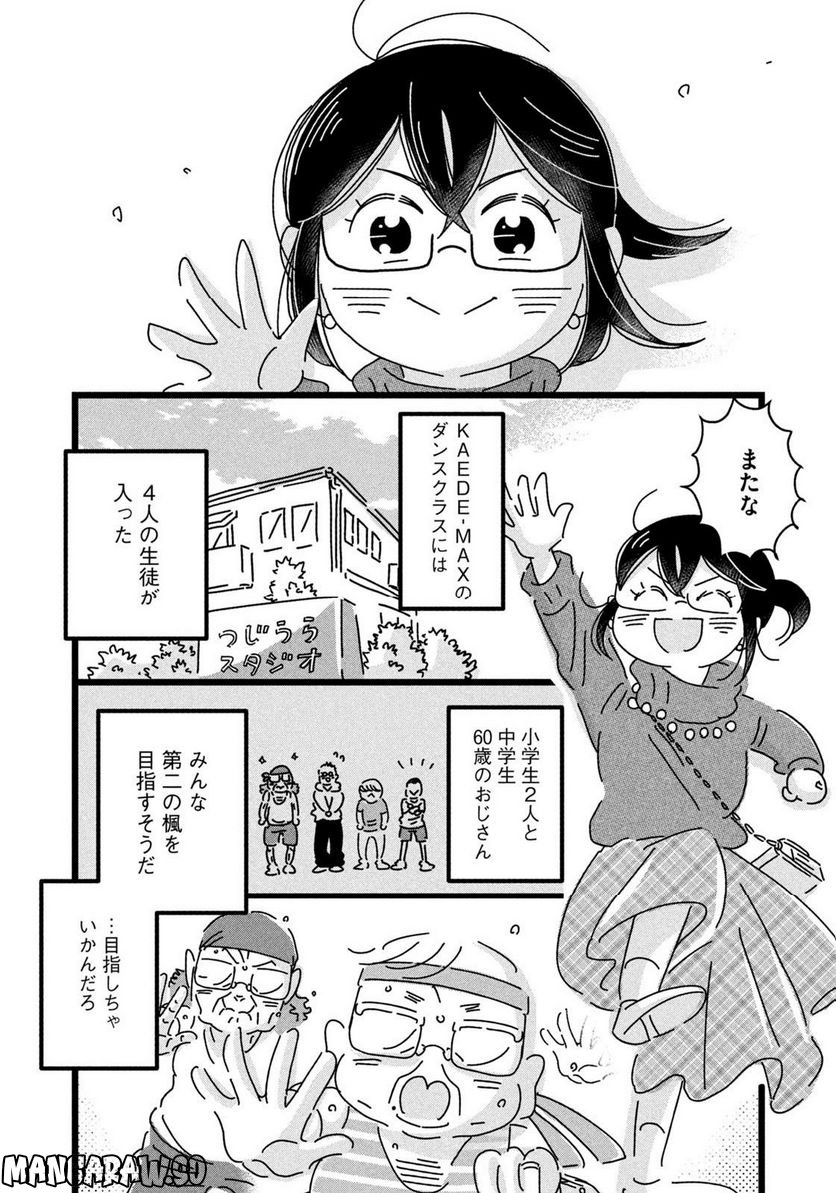 18＝80（エイティーン エイティ） 第16話 - Trang 12