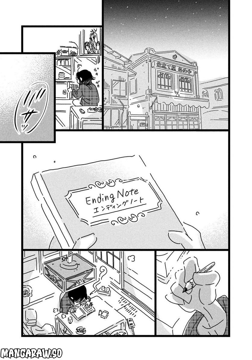 18＝80（エイティーン エイティ） 第16話 - Trang 13