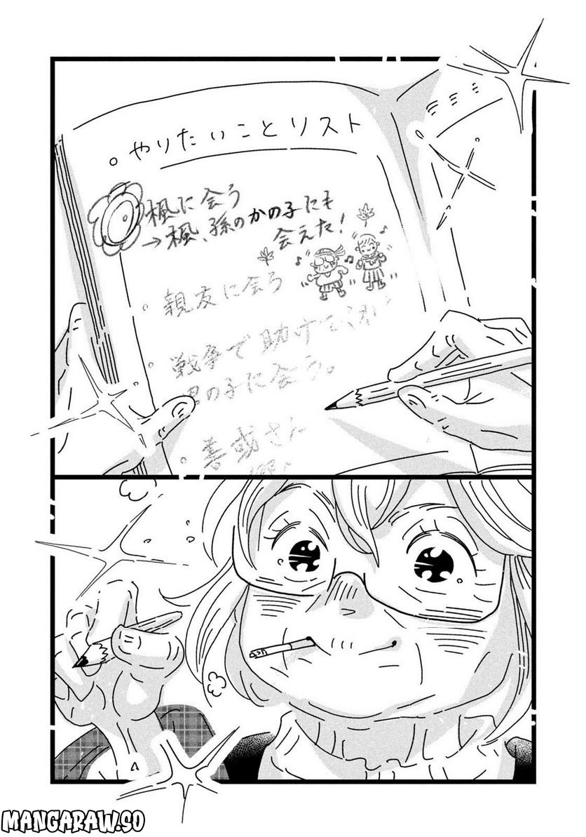 18＝80（エイティーン エイティ） 第16話 - Trang 14