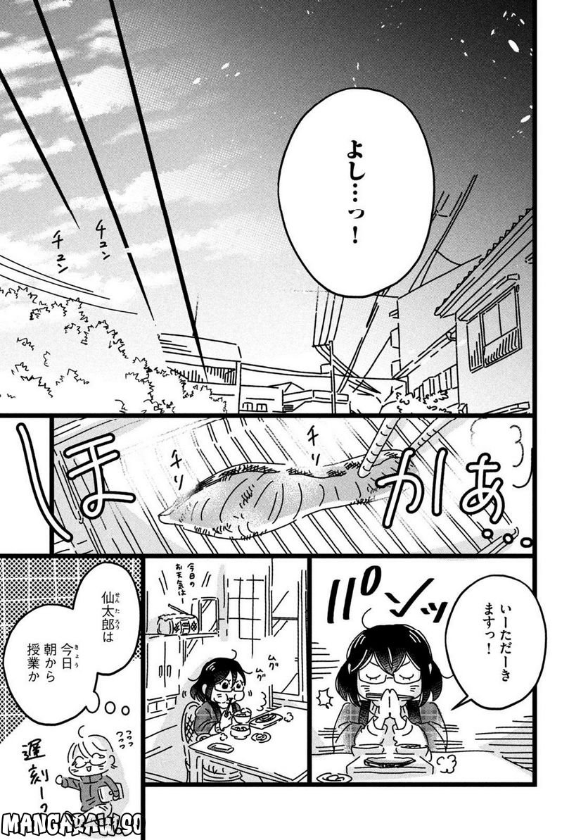 18＝80（エイティーン エイティ） 第16話 - Trang 15