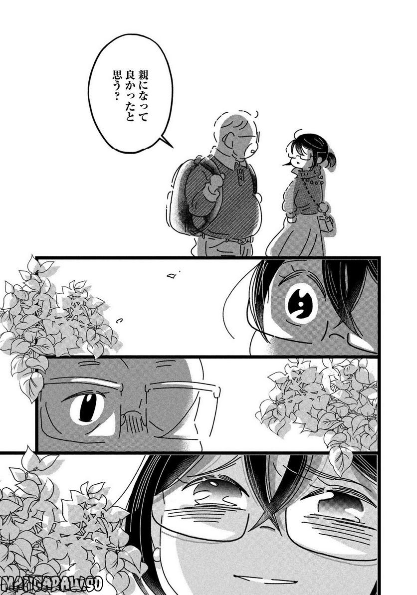 18＝80（エイティーン エイティ） 第16話 - Trang 9