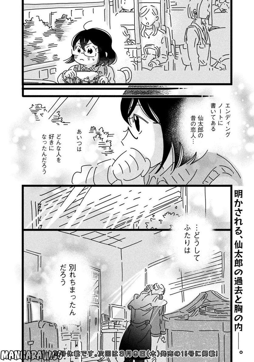 18＝80（エイティーン エイティ） - 第19話 - Page 18