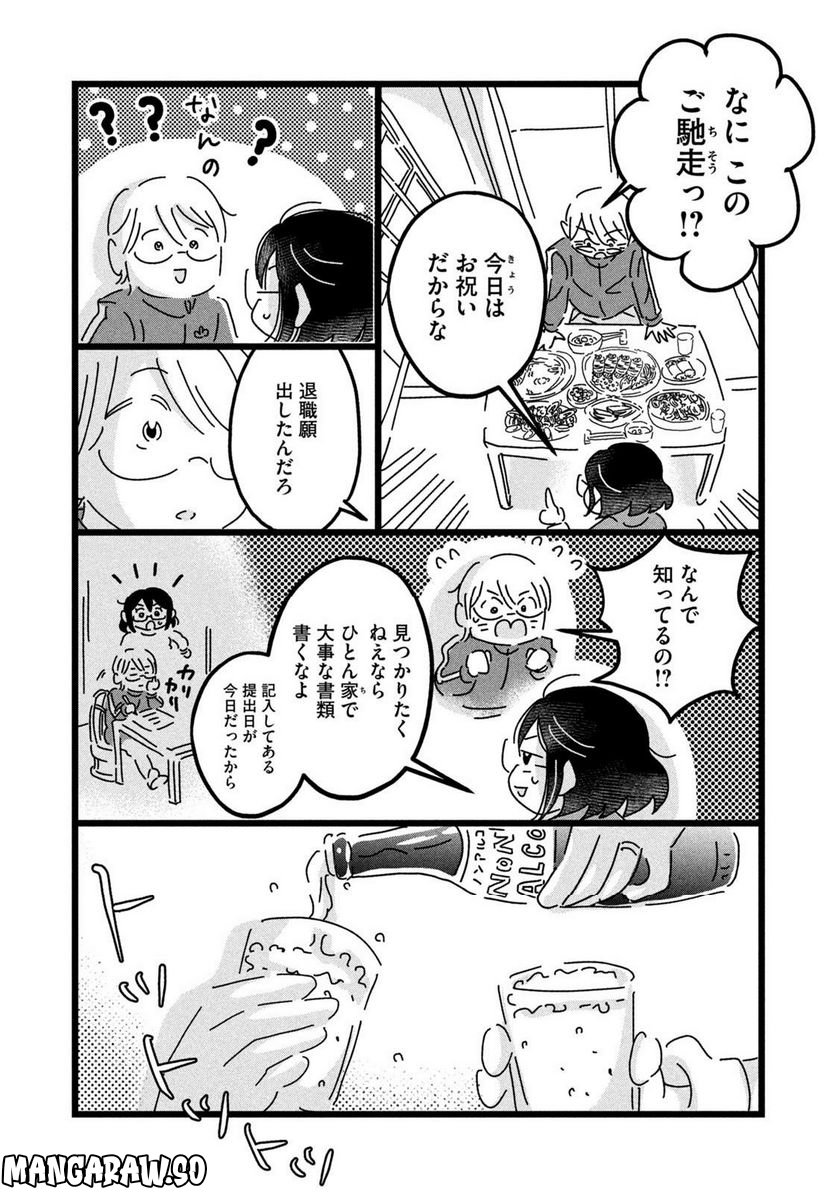 18＝80（エイティーン エイティ） - 第19話 - Page 6