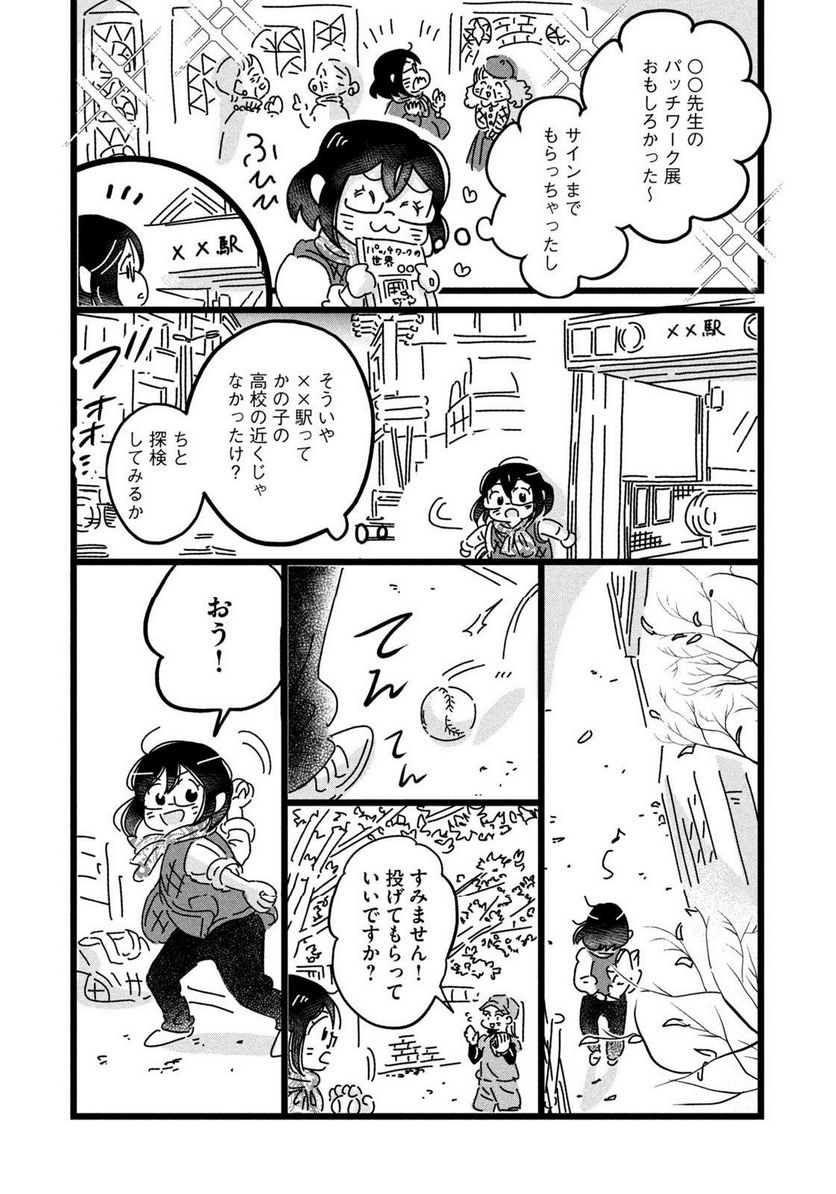 18＝80（エイティーン エイティ） - 第26話 - Page 17