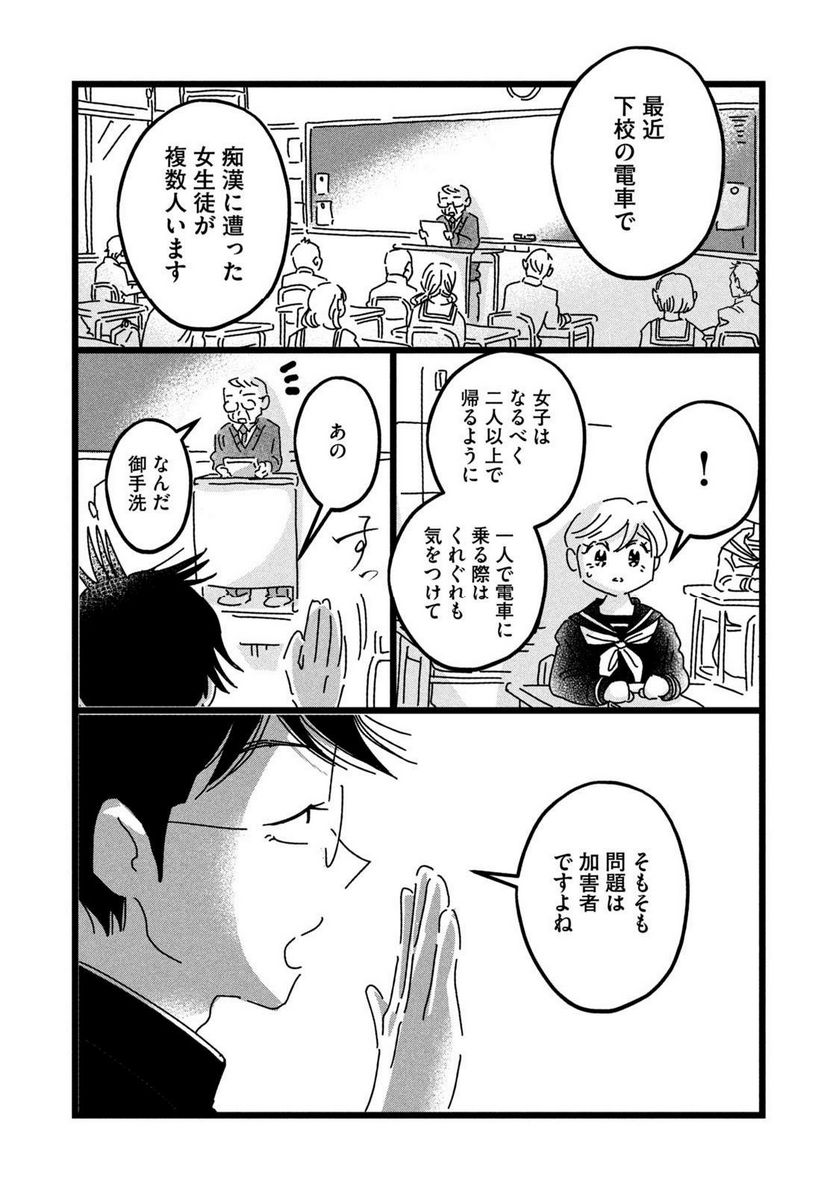 18＝80（エイティーン エイティ） - 第27話 - Page 13