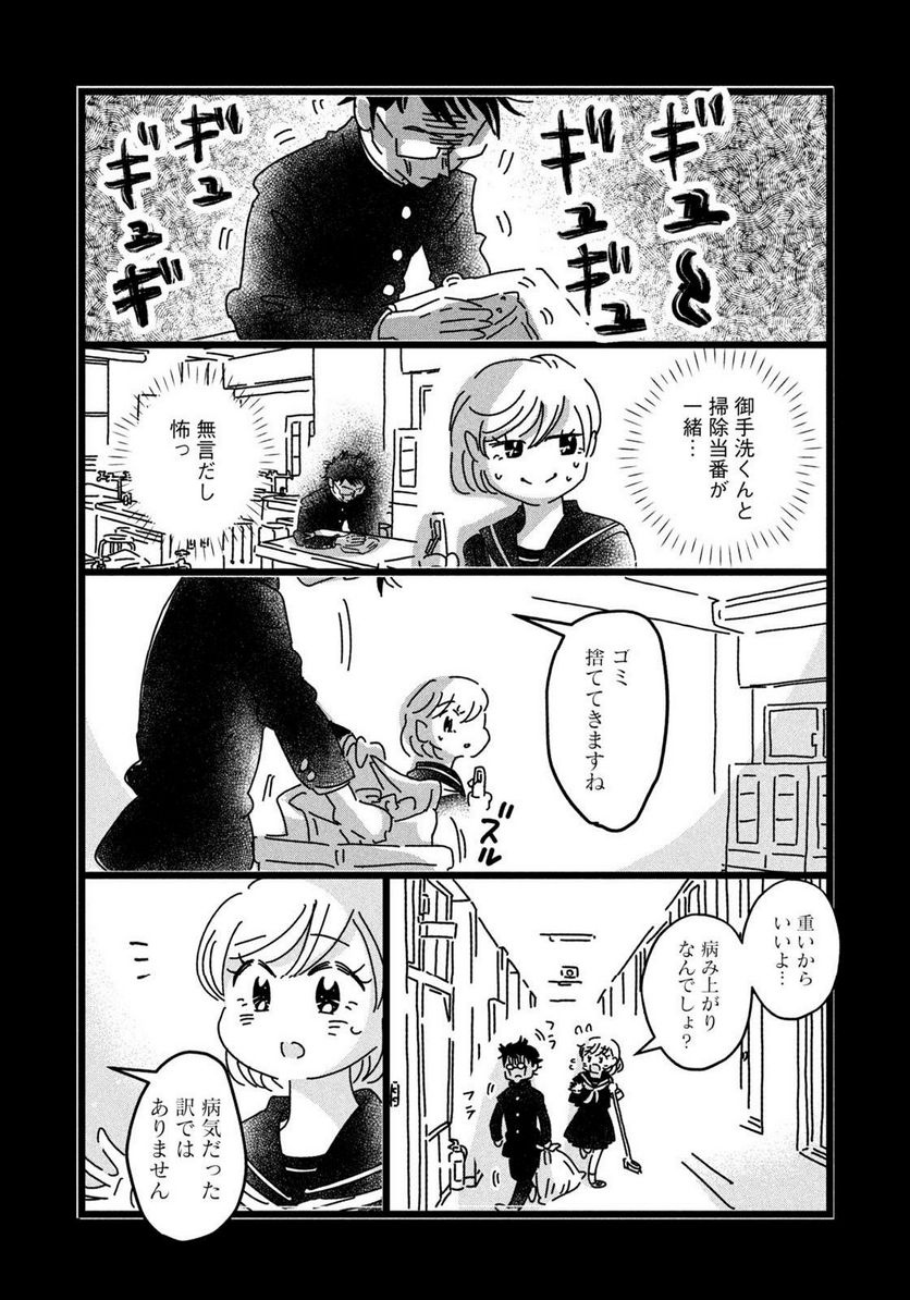 18＝80（エイティーン エイティ） - 第27話 - Page 9