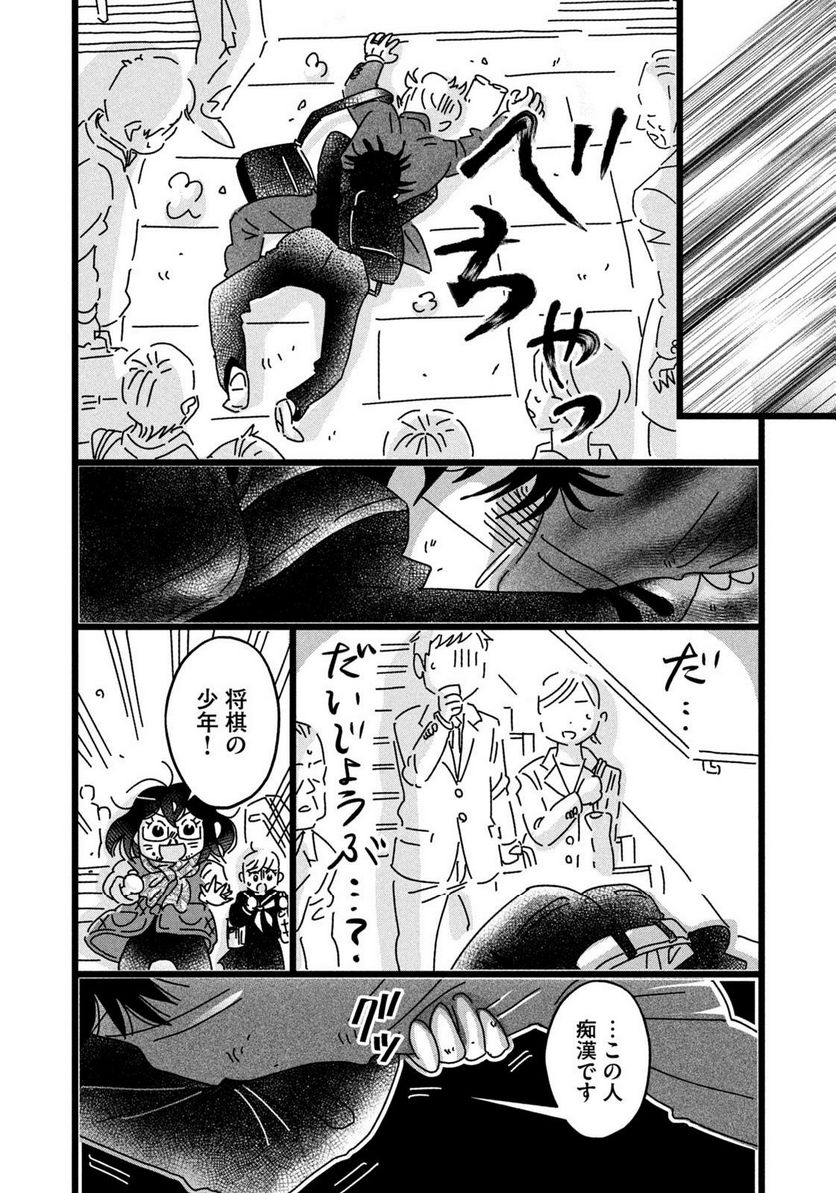 18＝80（エイティーン エイティ） - 第29話 - Page 8