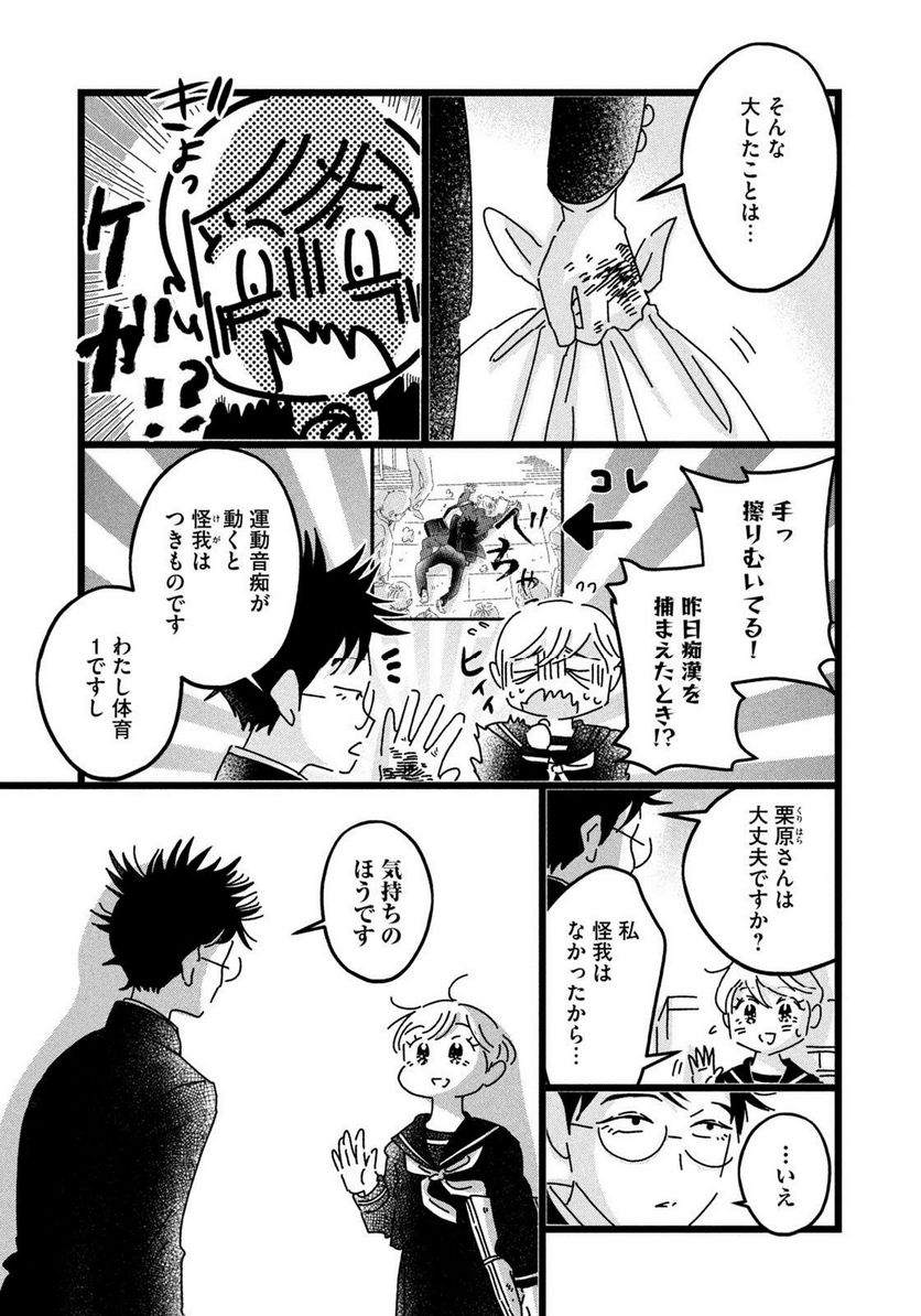 18＝80（エイティーン エイティ） - 第30話 - Page 5