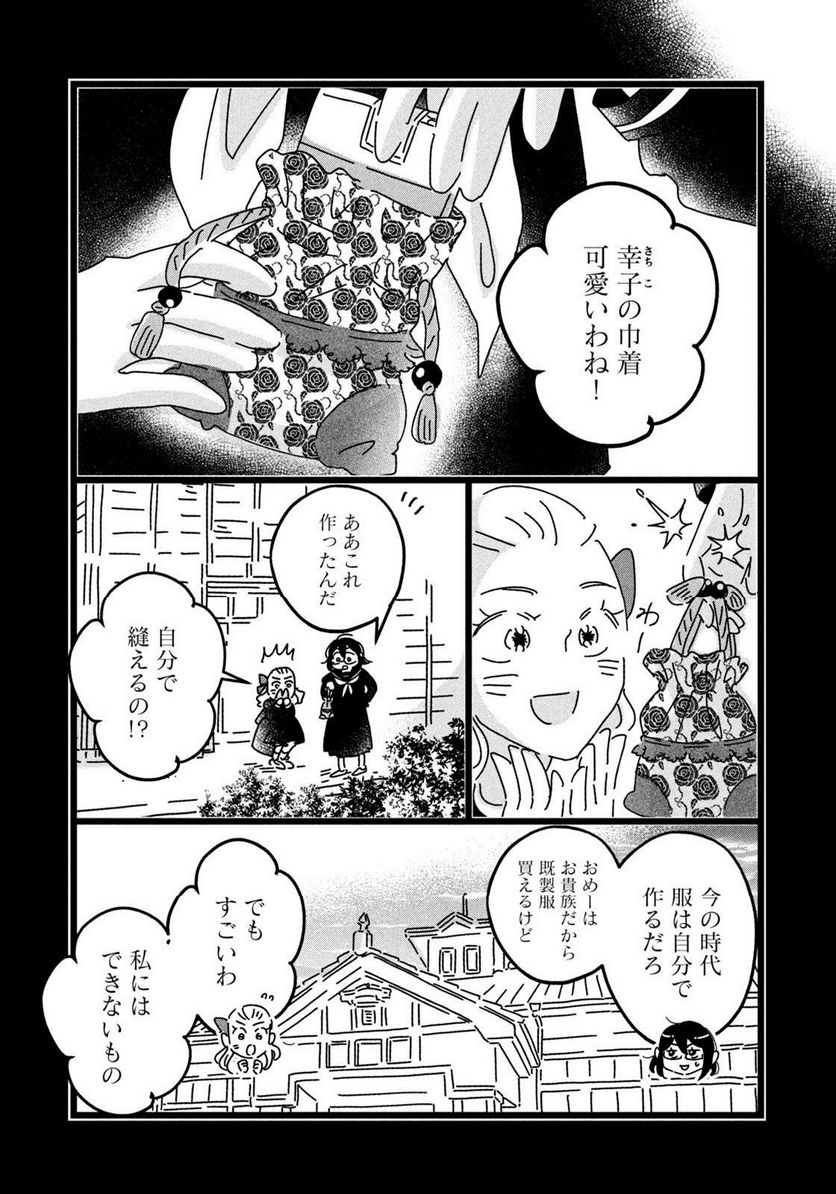 18＝80（エイティーン エイティ） - 第31話 - Page 13