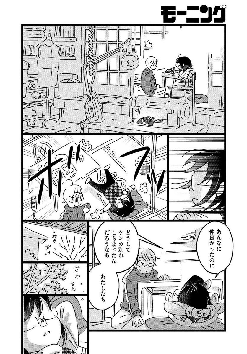 18＝80（エイティーン エイティ） - 第31話 - Page 16