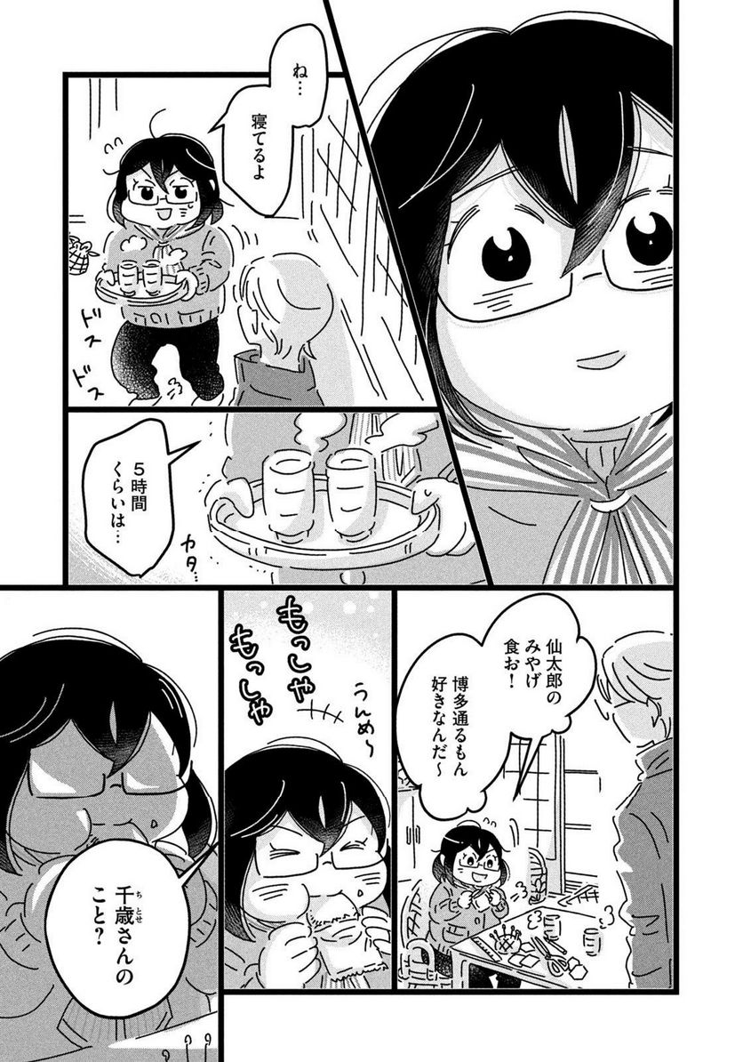 18＝80（エイティーン エイティ） - 第36話 - Page 7