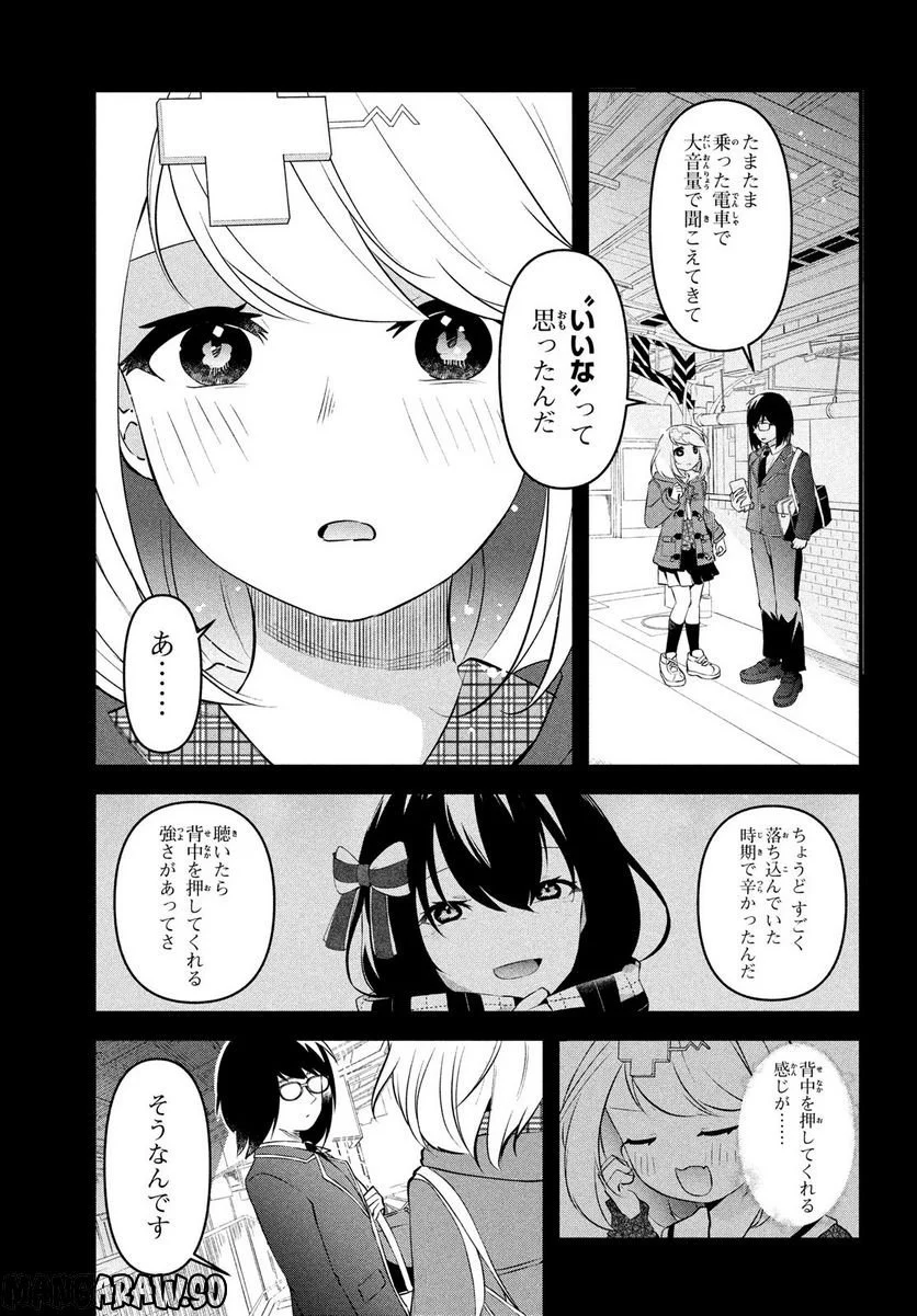 いつも馬鹿にしてくる美少女たちと絶縁したら、実は俺のことが大好きだったようだ。 - 第3話 - Page 15