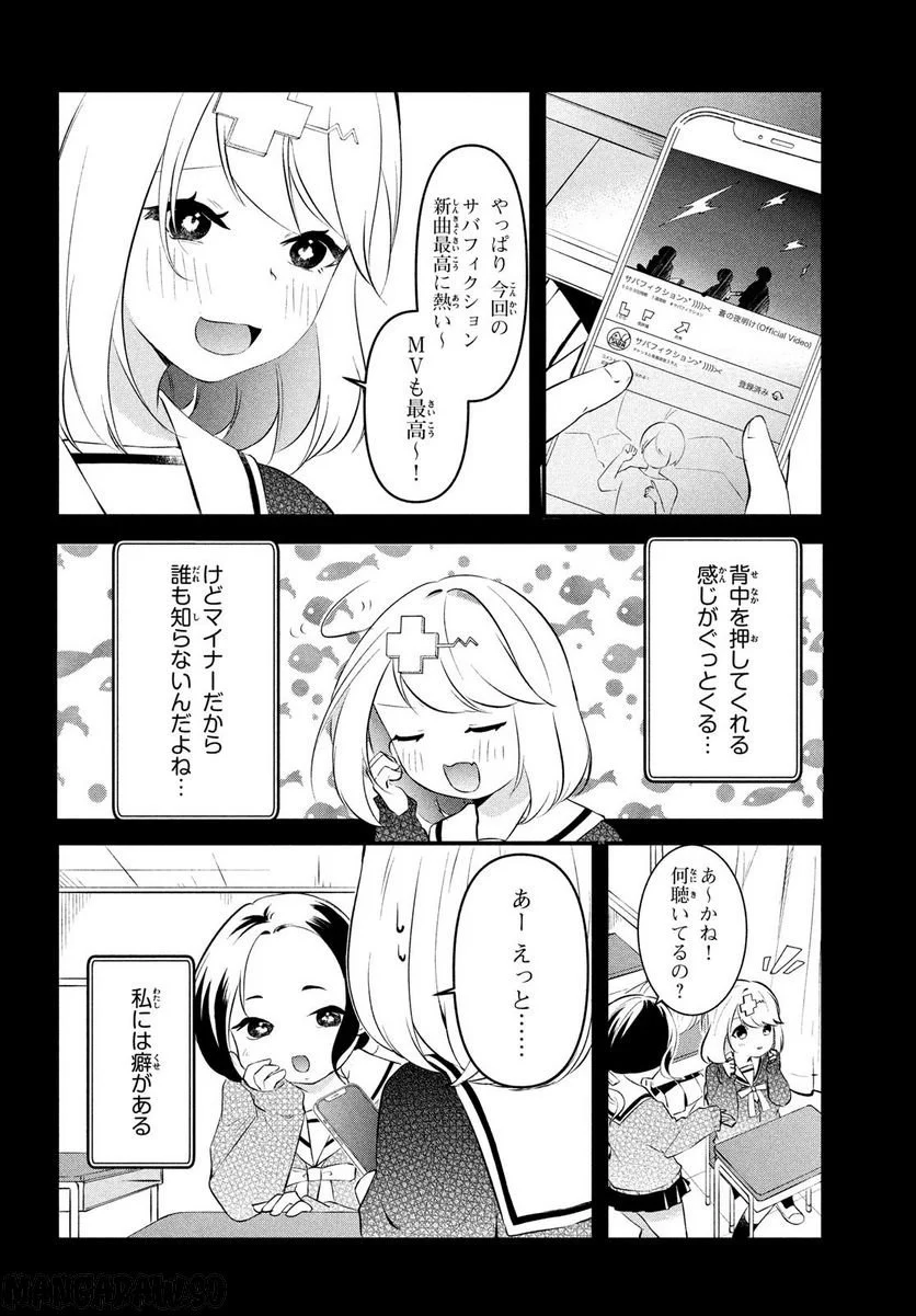 いつも馬鹿にしてくる美少女たちと絶縁したら、実は俺のことが大好きだったようだ。 - 第3話 - Page 4