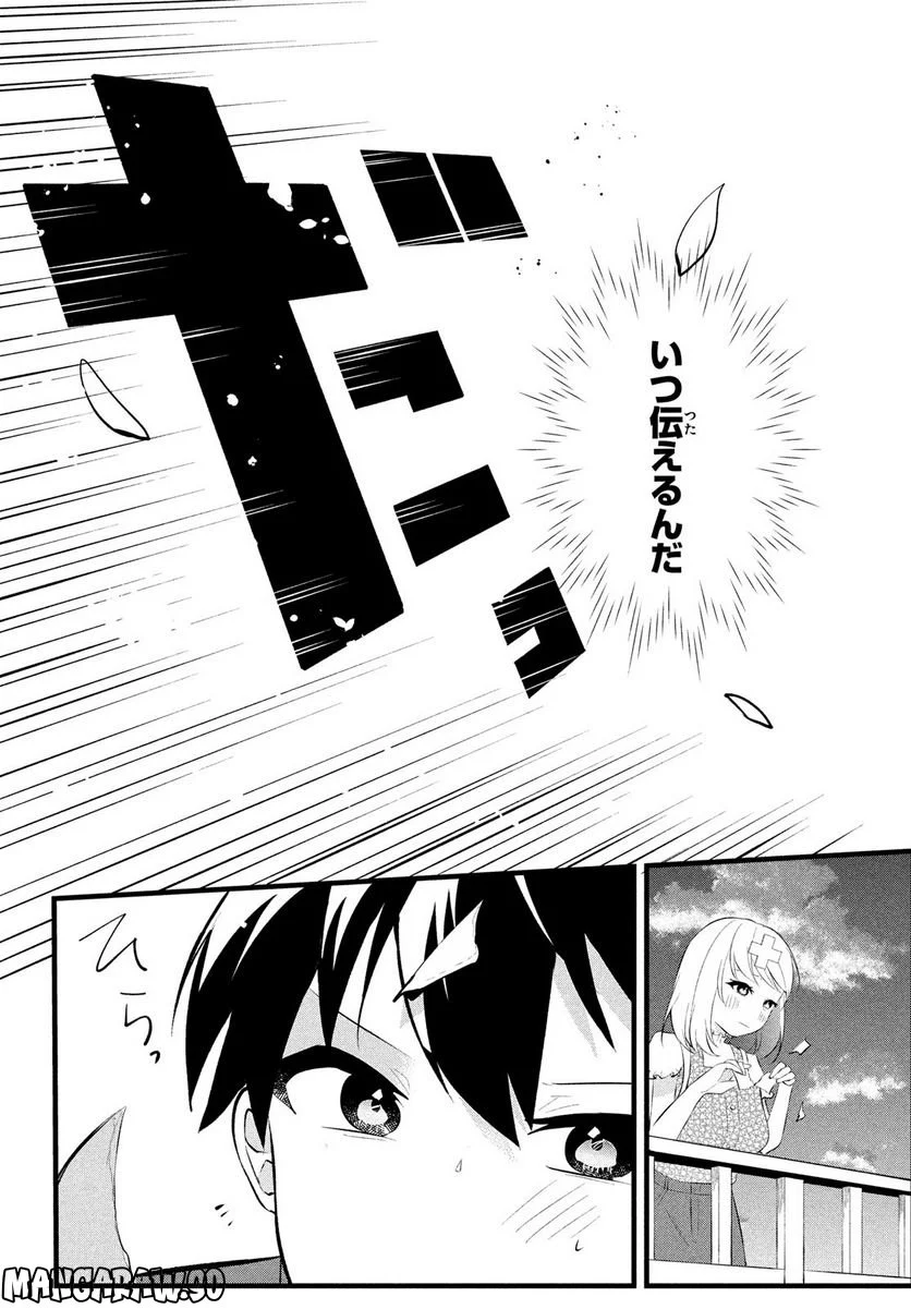 いつも馬鹿にしてくる美少女たちと絶縁したら、実は俺のことが大好きだったようだ。 第6話 - Trang 7