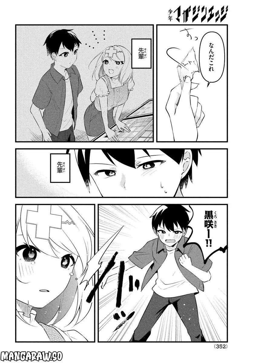 いつも馬鹿にしてくる美少女たちと絶縁したら、実は俺のことが大好きだったようだ。 第6話 - Trang 8