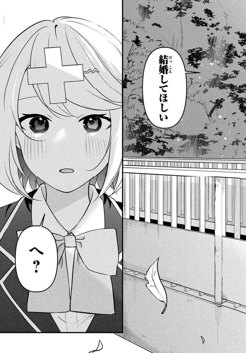 いつも馬鹿にしてくる美少女たちと絶縁したら、実は俺のことが大好きだったようだ。 - 第16話 - Page 27