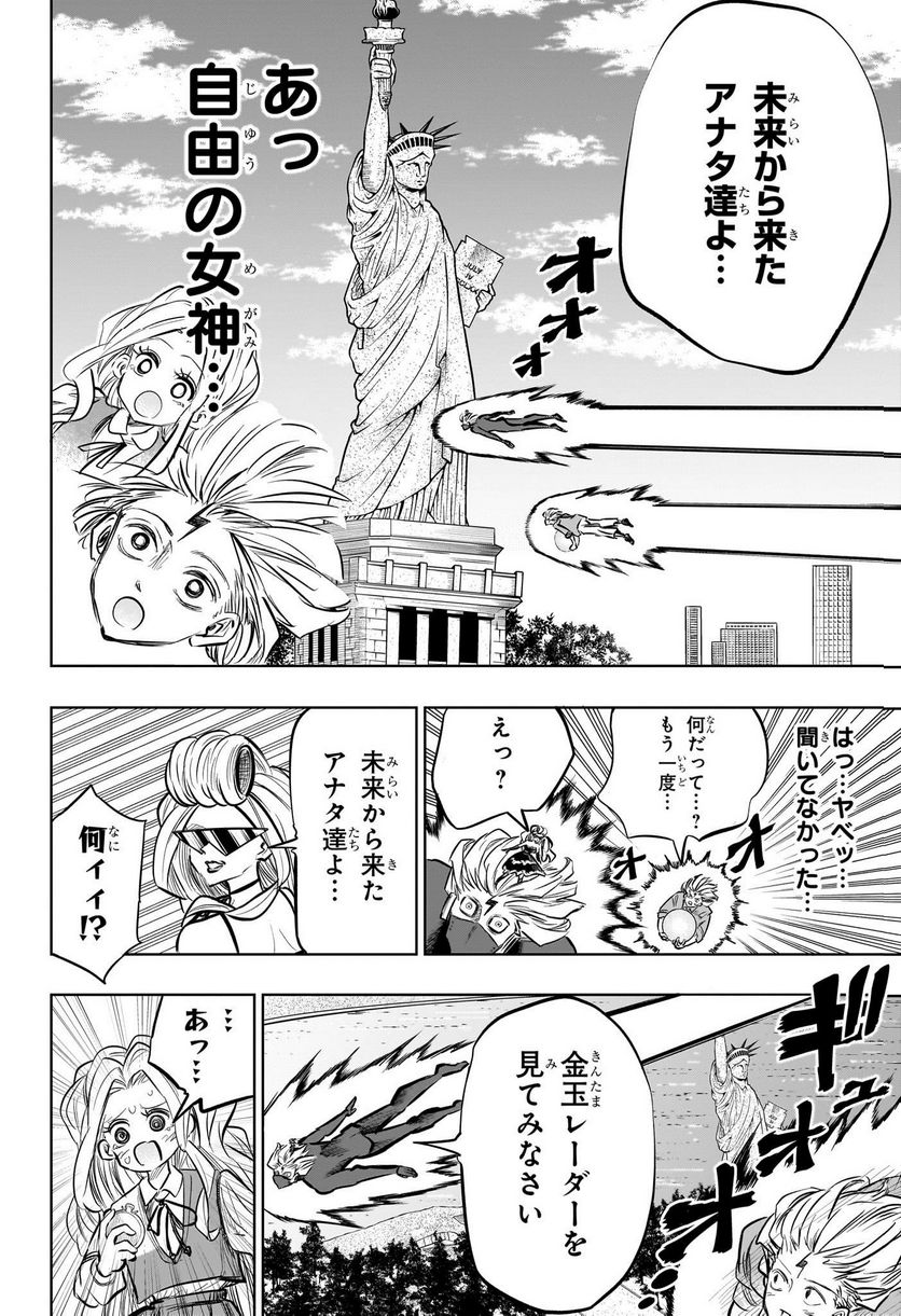 イチゴーキ！操縦中 - 第17話 - Page 4