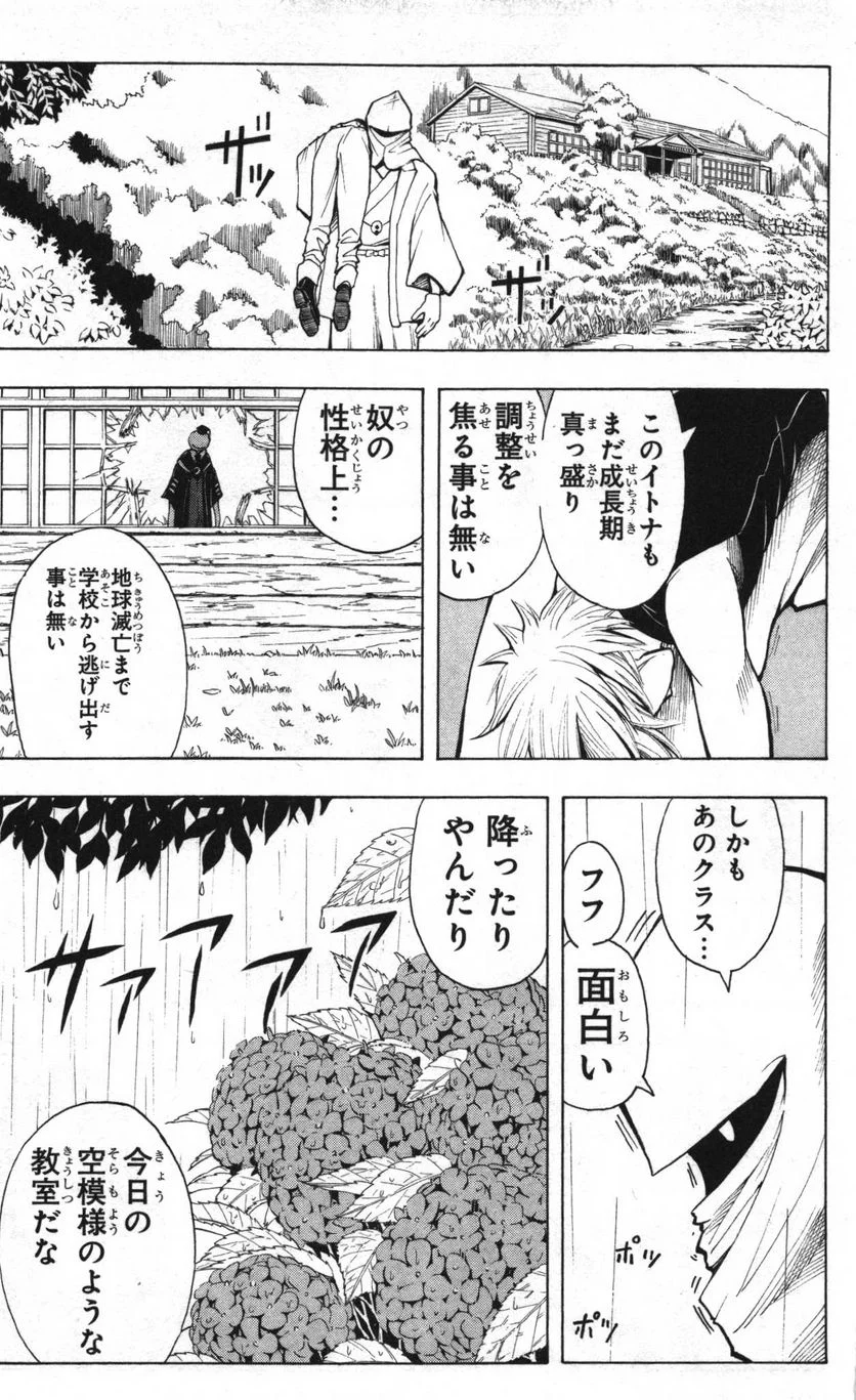 暗殺教室 - 第4話 - Page 132