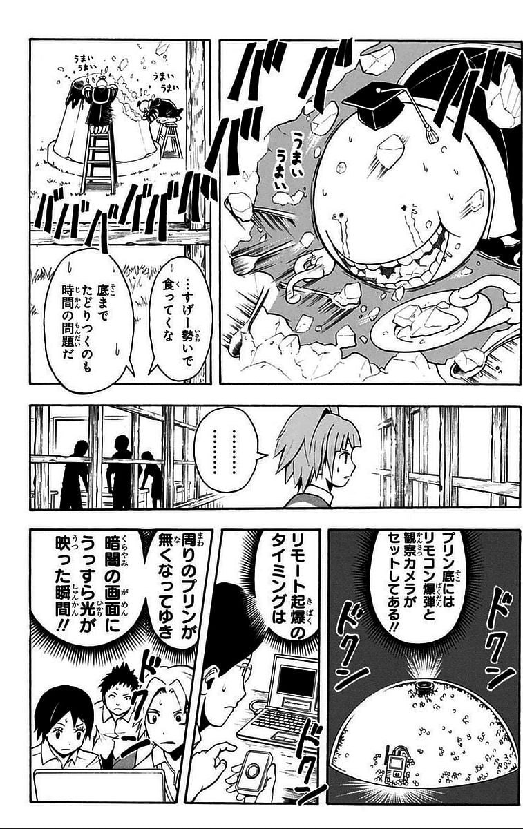 暗殺教室 - 第10話 - Page 21