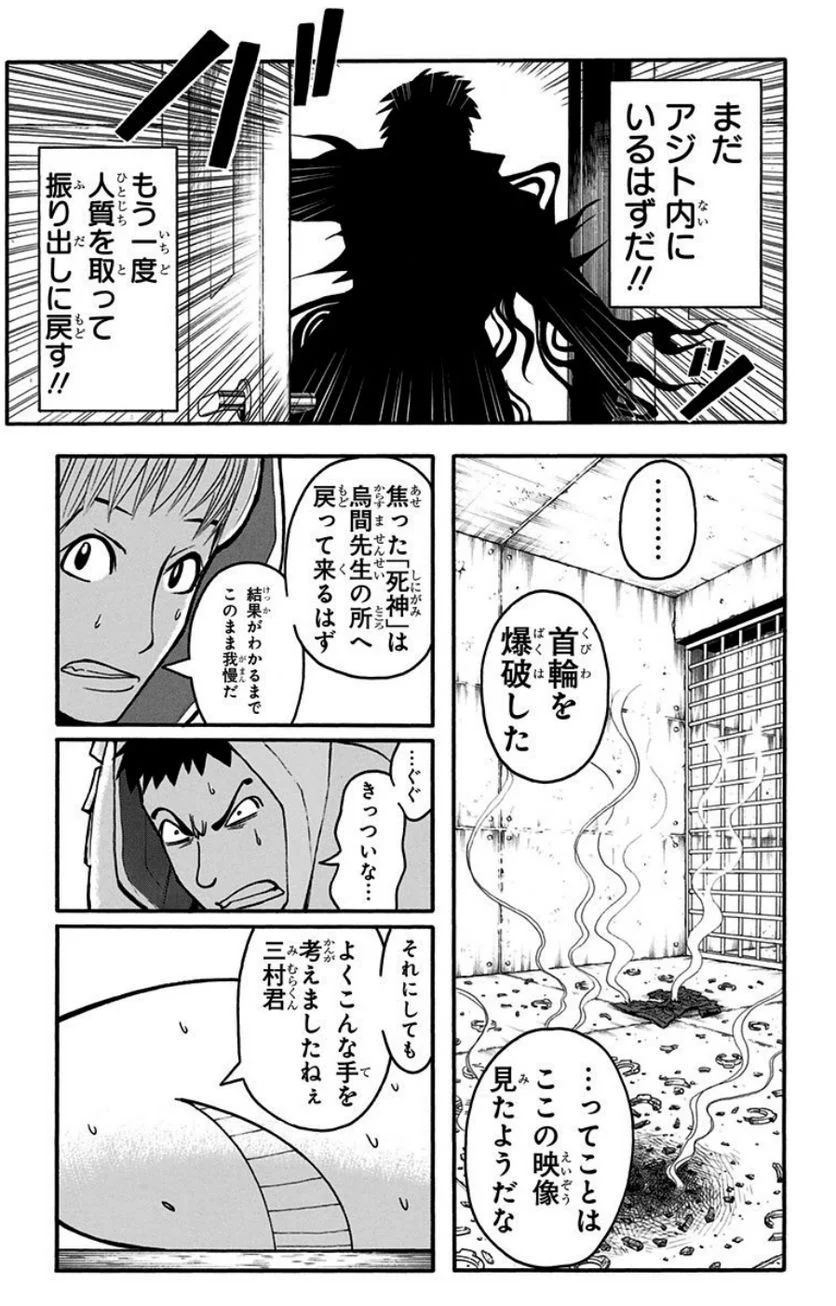 暗殺教室 - 第13話 - Page 28