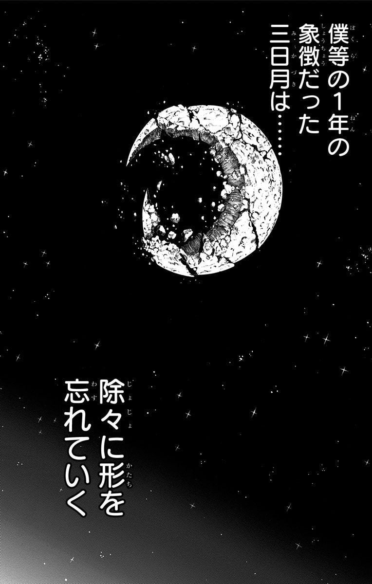 暗殺教室 - 第21話 - Page 39