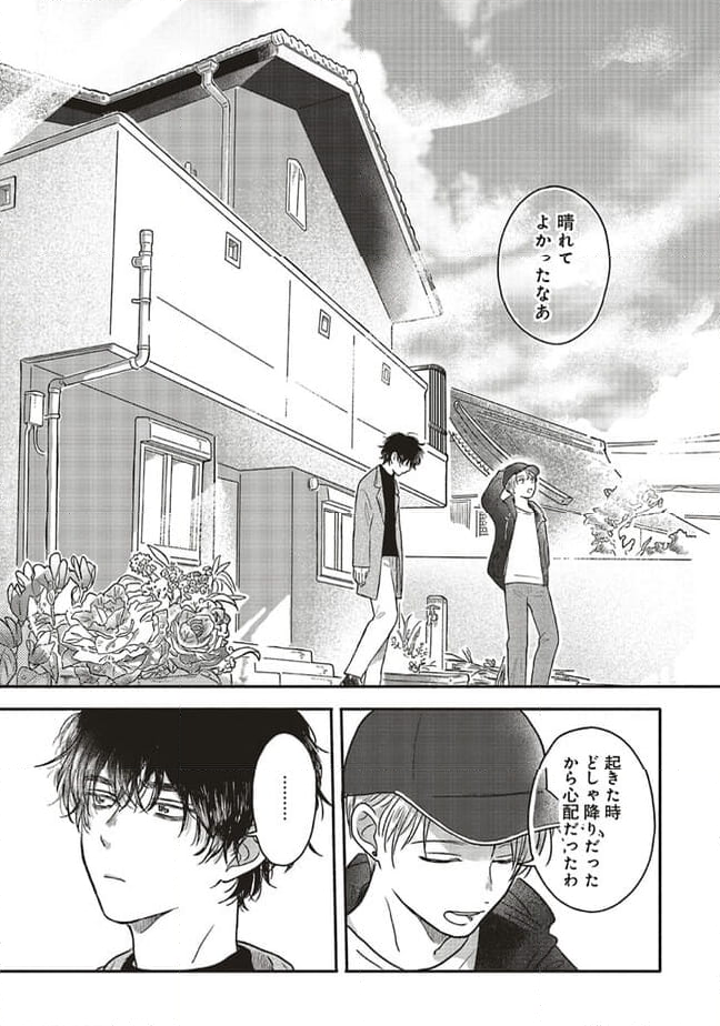 マイ・リグレット 第9.1話 - Trang 11