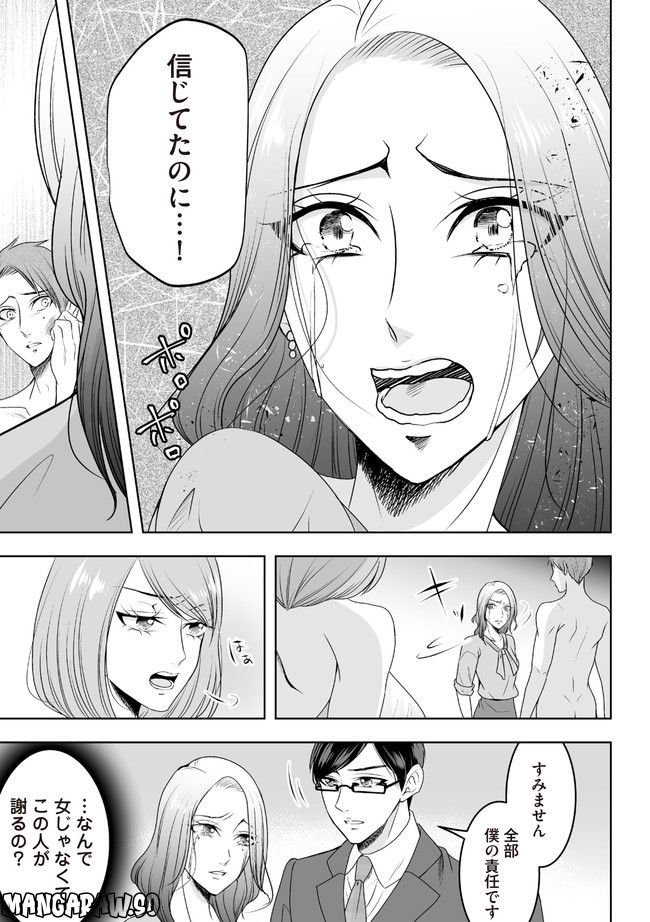 浮気中の２人を閉じ込め、女の旦那を呼び出した 第3.1話 - Trang 6