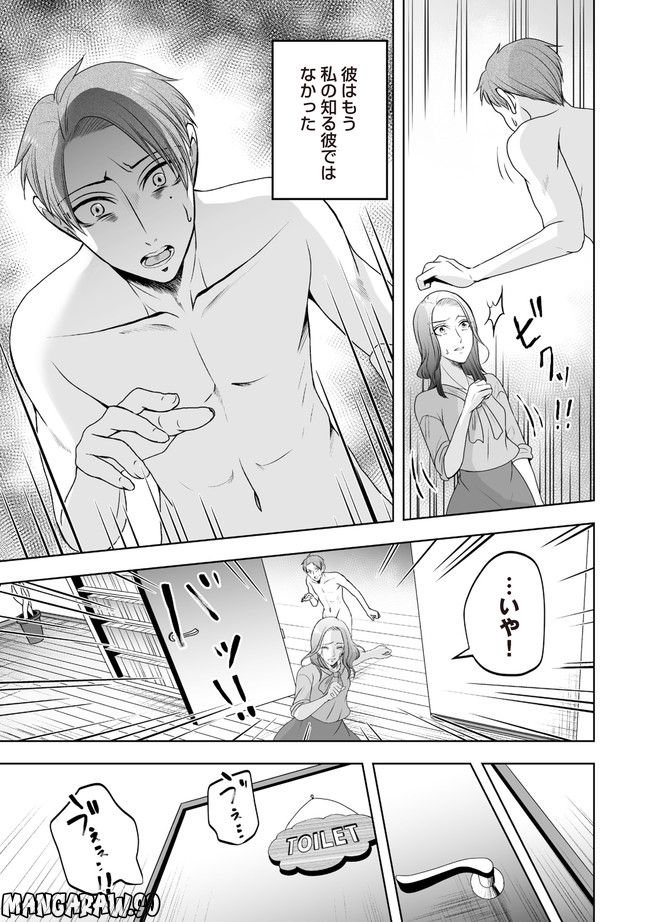 浮気中の２人を閉じ込め、女の旦那を呼び出した 第3.1話 - Trang 8