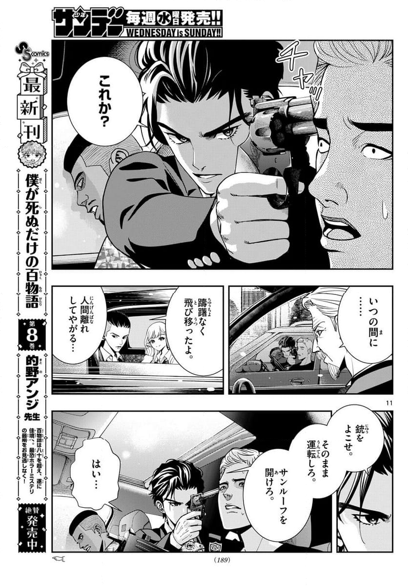 古々路ひめるの全秘密 - 第9話 - Page 11