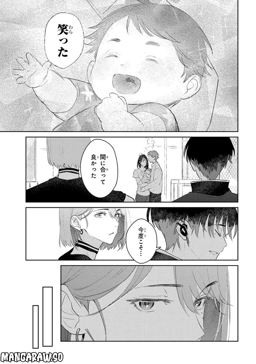 彼岸のオルカ 第4.2話 - Trang 7
