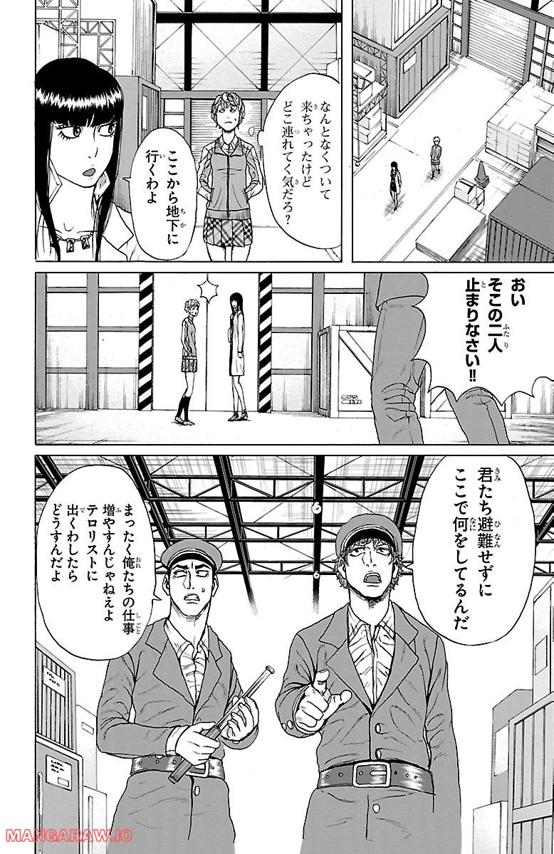 ミドリノユーグレ - 第6話 - Page 12