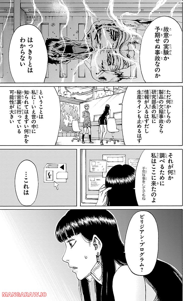 ミドリノユーグレ - 第7話 - Page 15