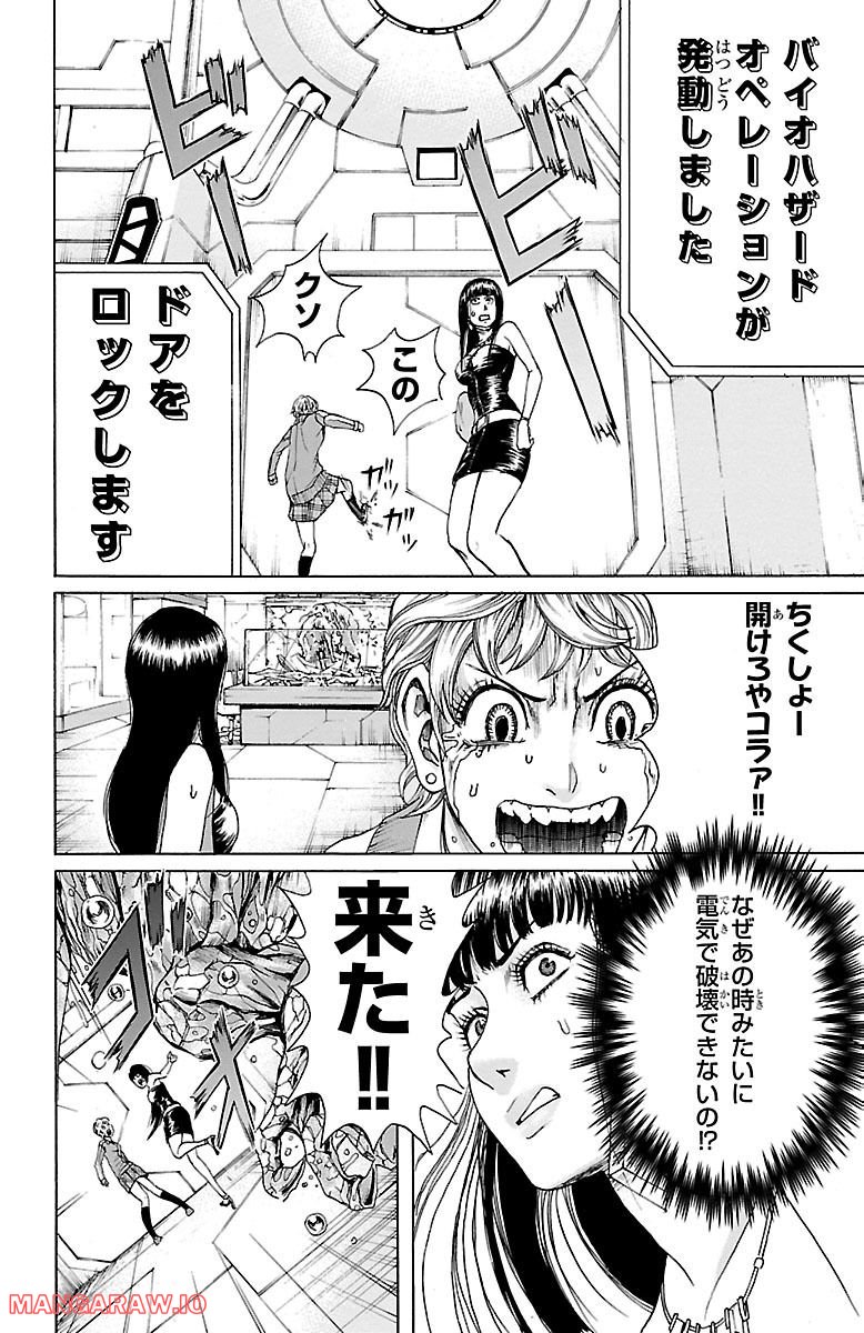 ミドリノユーグレ - 第9話 - Page 6